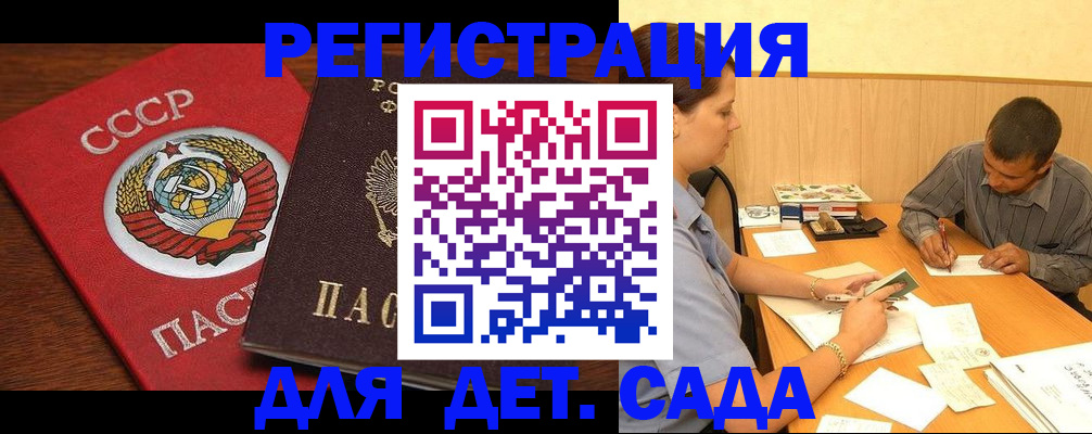прописка паспорт в Иркутске