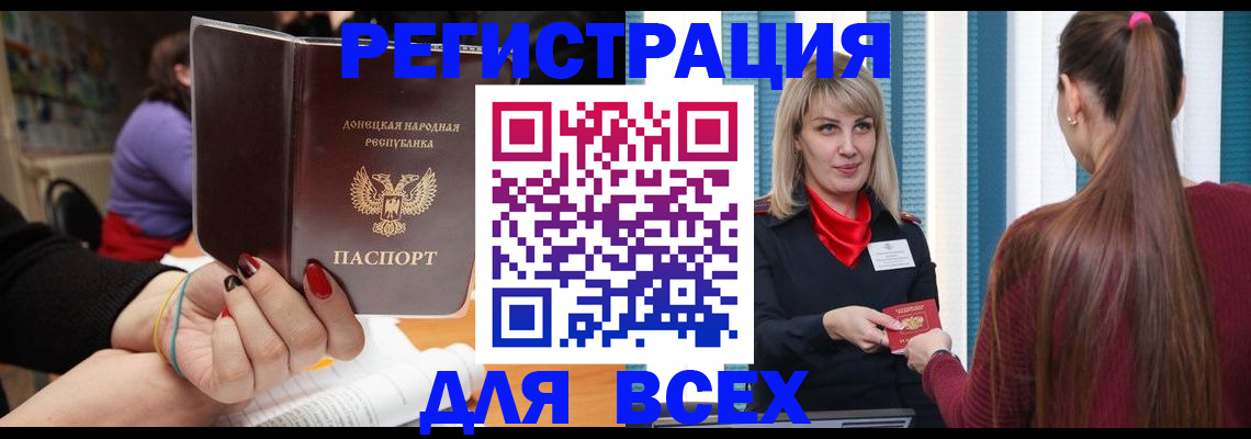 прописка паспорт в Иркутске