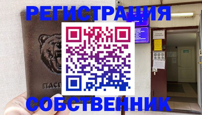 прописка для кредита в Иркутске